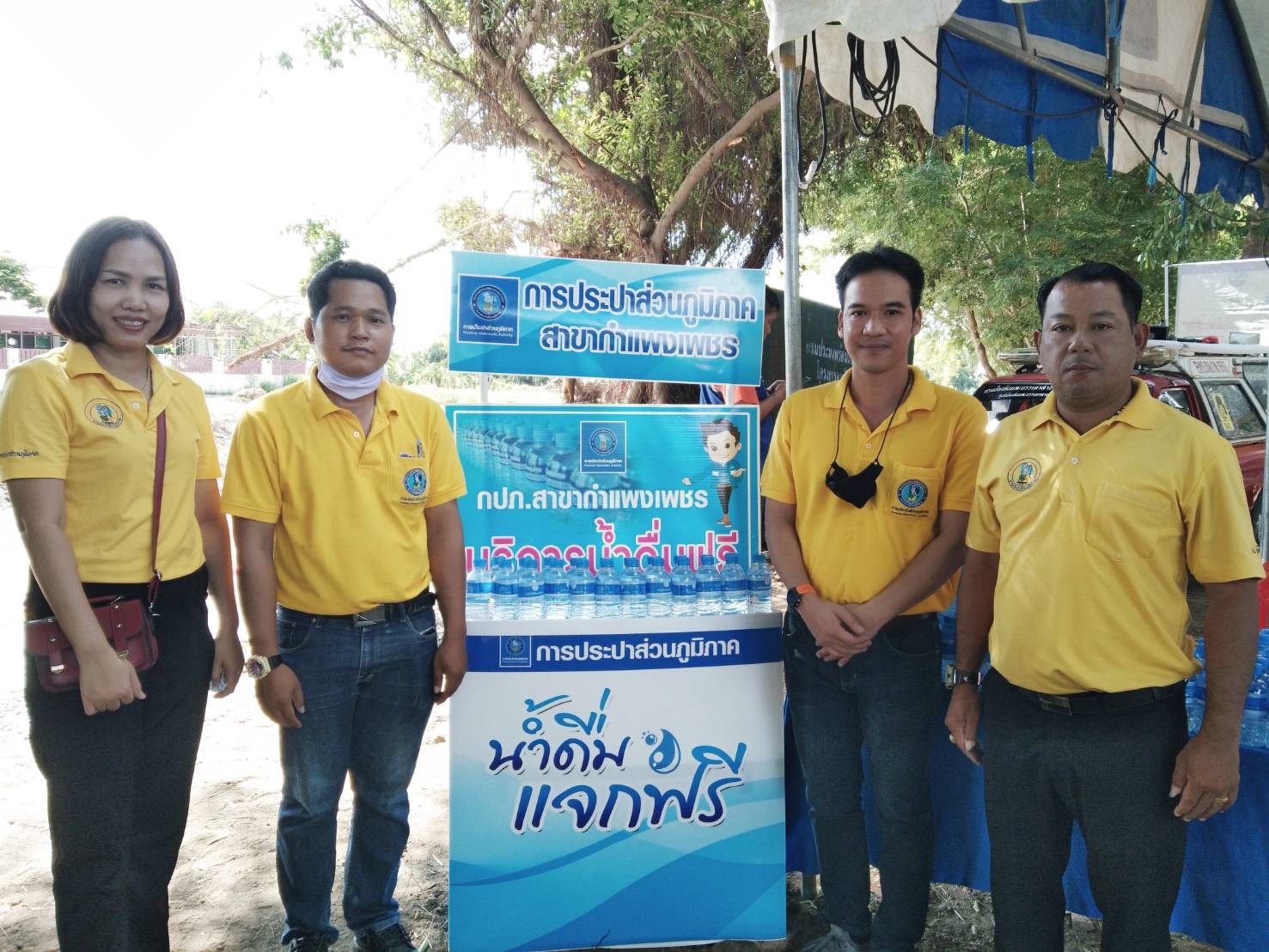 กปภ.สาขากำแพงเพชร ร่วมบำบัดทุกข์ บำรุงสุข สร้างรอยยิ้มให้ประชาชน อำเภอบึงสามัคคี