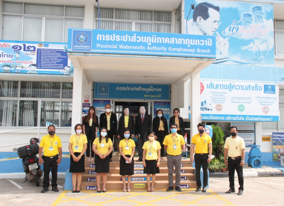 กปภ.สาขากุมภวาปีและกปภ.เขต 7 ร่วมให้การต้อนรับ คณะอนุกรรมการตรวจประเมินมาตรฐานศูนย์ราชการสะดวก