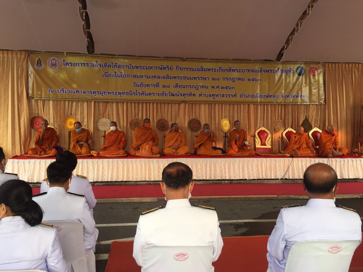 การประปาส่วนภูมิภาคสาขาพัทลุง เข้าร่วมกิจกรรมเฉลิมพระเกียรติพระบาทสมเด็จพระเจ้าอยู่หัว เนื่องในโอกาสวันเฉลิมพระชนมพรรษา 28 กรกฏาคม 2563