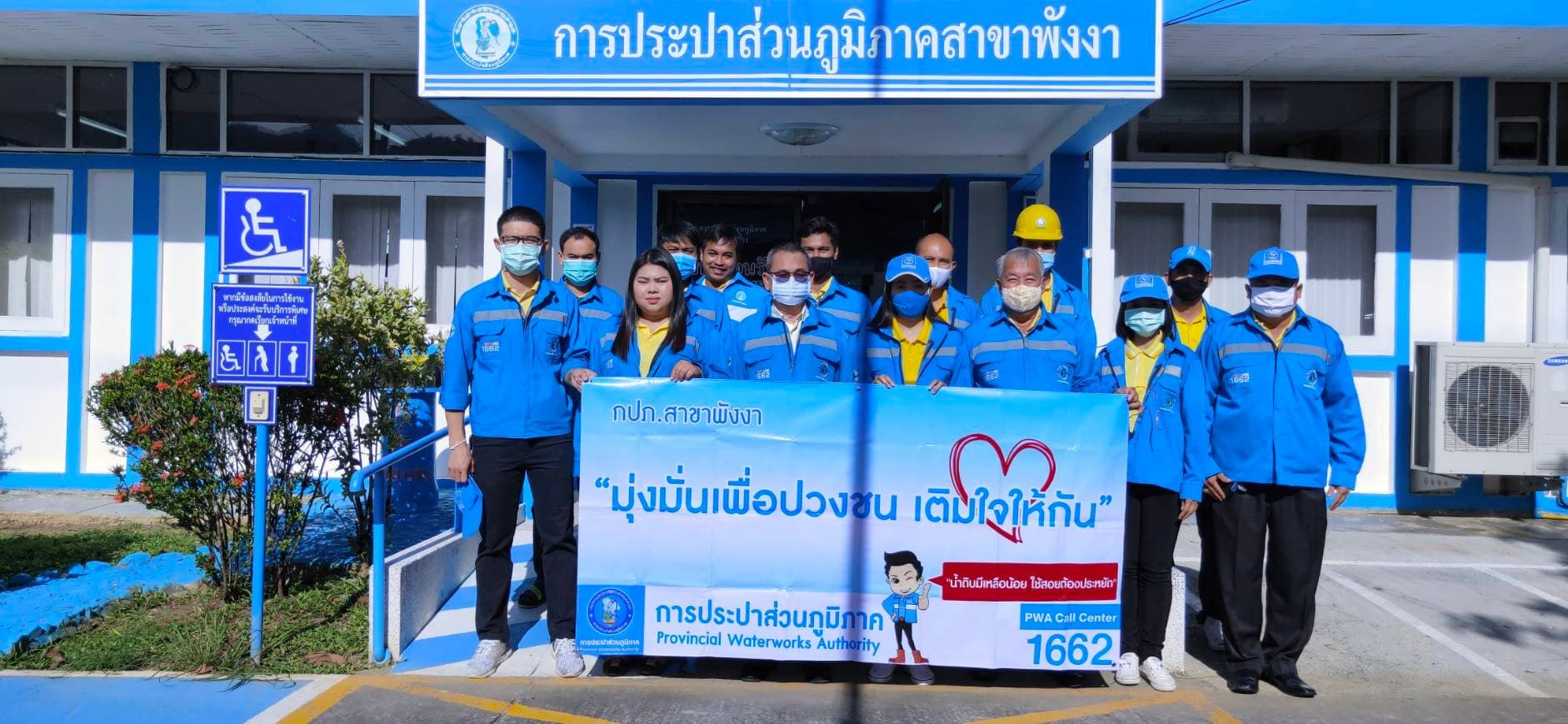 กปภ.สาขาพังงาเข้าร่วมกิจกรรม มุ่งมั่น เพื่อปวงชน เติมใจให้กัน ครั้งที่ 4/2563