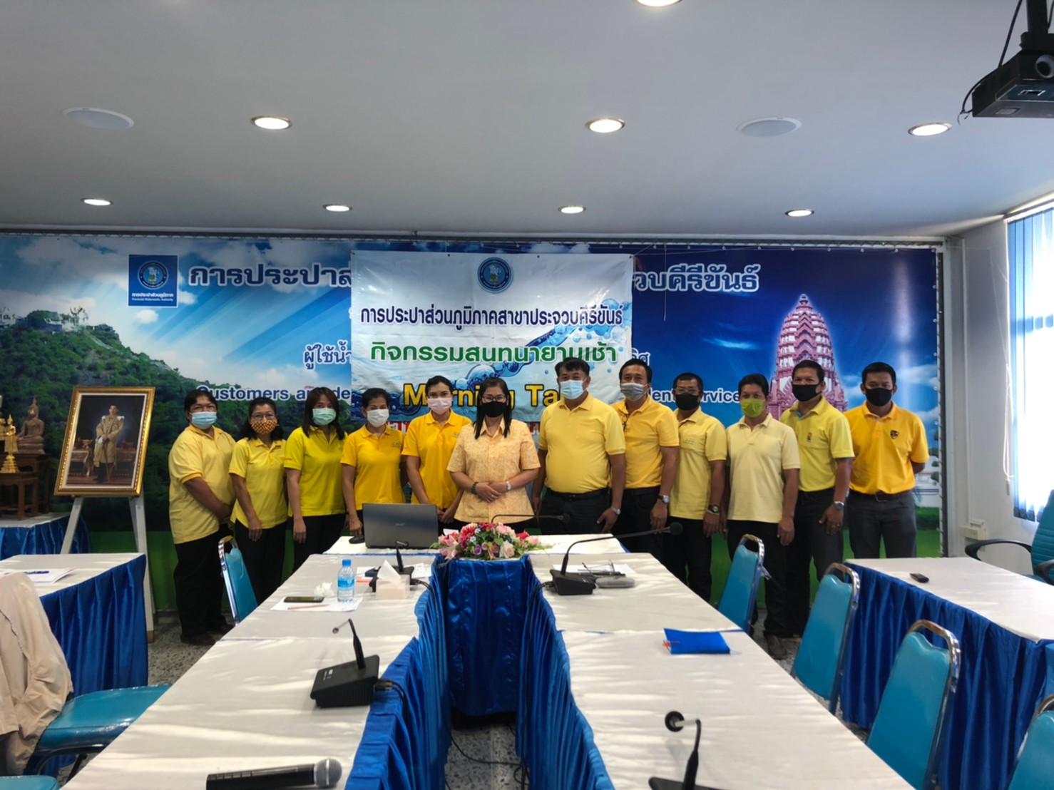 การประปาส่วนภูมิภาคสาขาประจวบคีรีขันธ์ จัดกิจกรรมสนทนายามเช้า (Morning Talk) ประจำเดือน กรกฎาคม 2563