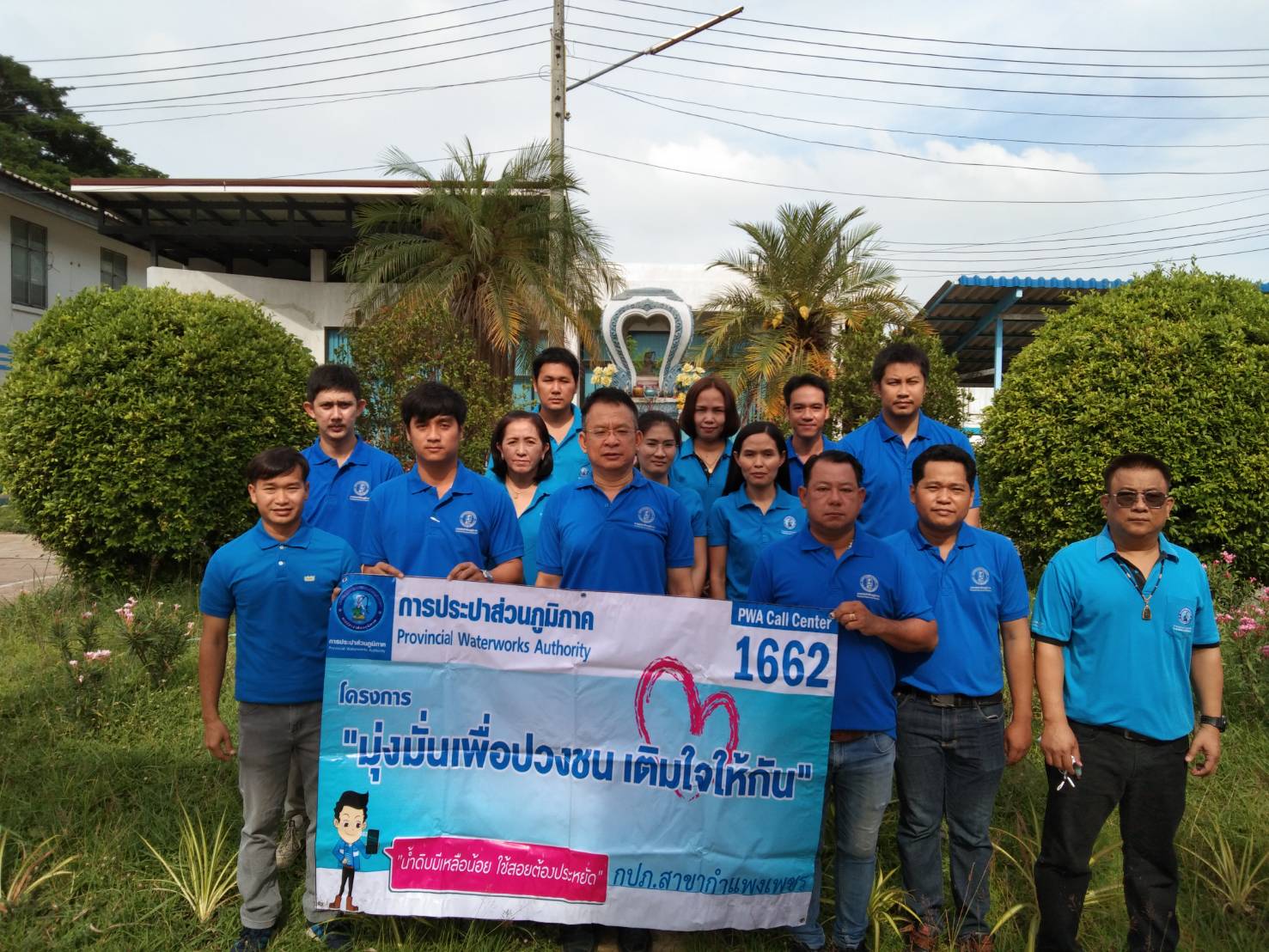 กปภ.สาขากำแพงเพชร จัดกิจกรรมโครงการเติมใจให้กัน ครั้งที่ 8/2563