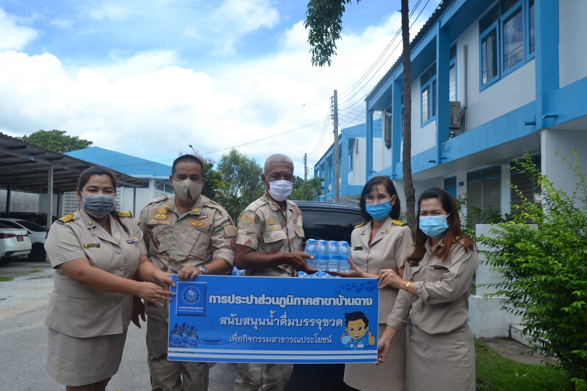กปภ.สาขาบ้านฉาง สนับสนุนน้ำดื่ม กปภ. สำหรับถวายพระสงฆ์ ในพิธีทำบุญตักบาตร เนื่องในโอกาสวันแม่แห่งชาติ 12 สิงหาคม 2563