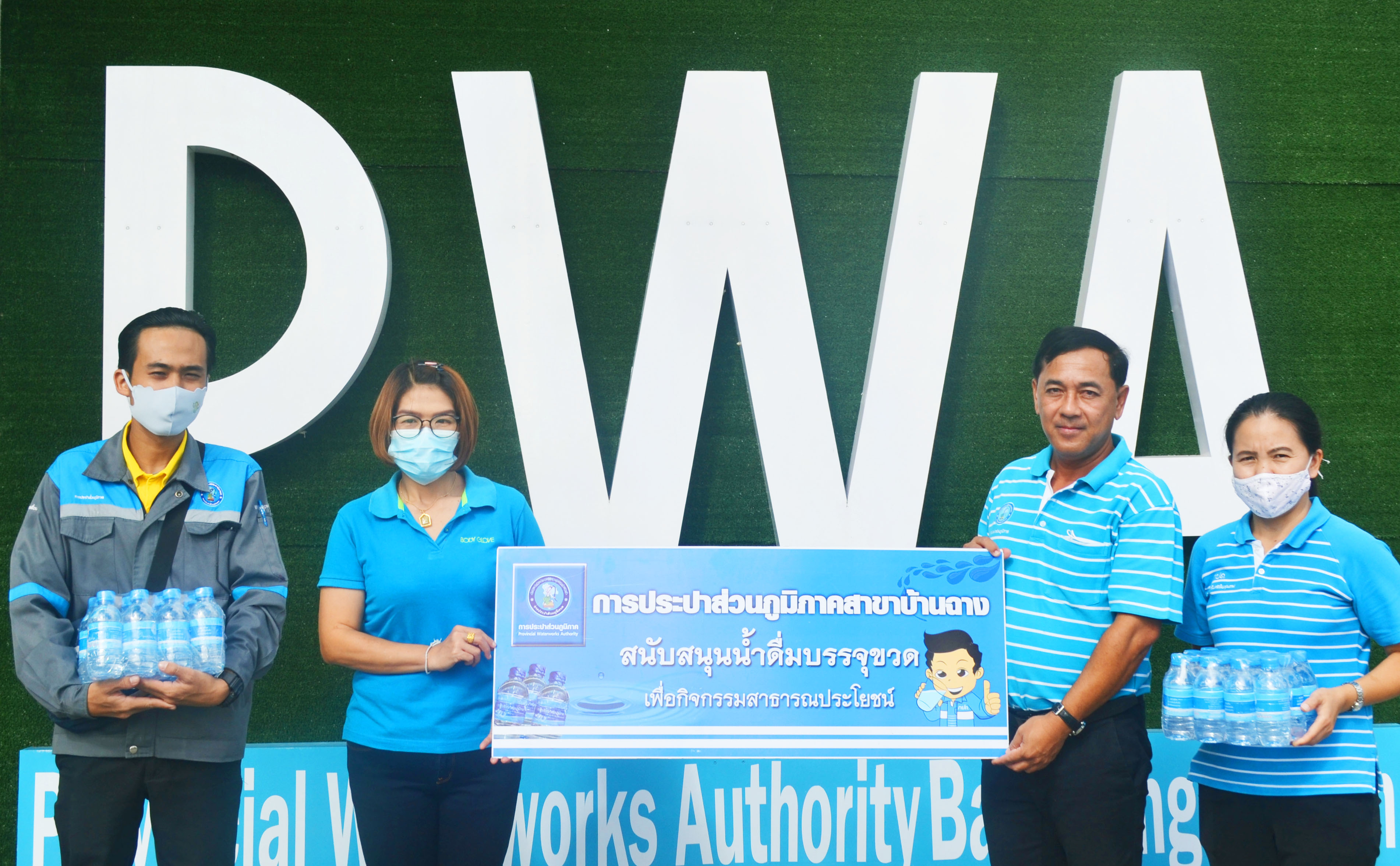 กปภ.สาขาบ้านฉาง สนับสนุนน้ำดื่ม กปภ.  สำหรับกิจกรรมปั่นจักรยาน "ปั่นเพื่อแม่" และกิจกรรมปลูกต้นไม้  ในพิธีเฉลิมพระเกียรติสมเด็จพระนางเจ้าสิริกิติ์ พระบรมราชินีนาถ พระบรมราชชนนีพันปีหลวง เนื่องในโอกาสวันเฉลิมพระชนมพรรษา 12 สิงหาคม 2563
