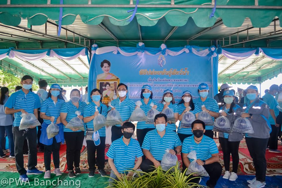 กปภ.สาขาบ้านฉาง  เข้าร่วมกิจกรรมปล่อยพันธุ์สัตว์น้ำ เนื่องในโอกาสวันเฉลิมพระชนมพรรษา สมเด็จพระนางเจ้าสิริกิติ์ พระบรมราชินีนาถ พระบรมราชชนนีพันปีหลวง ๑๒ สิงหาคม ๒๕๖๓