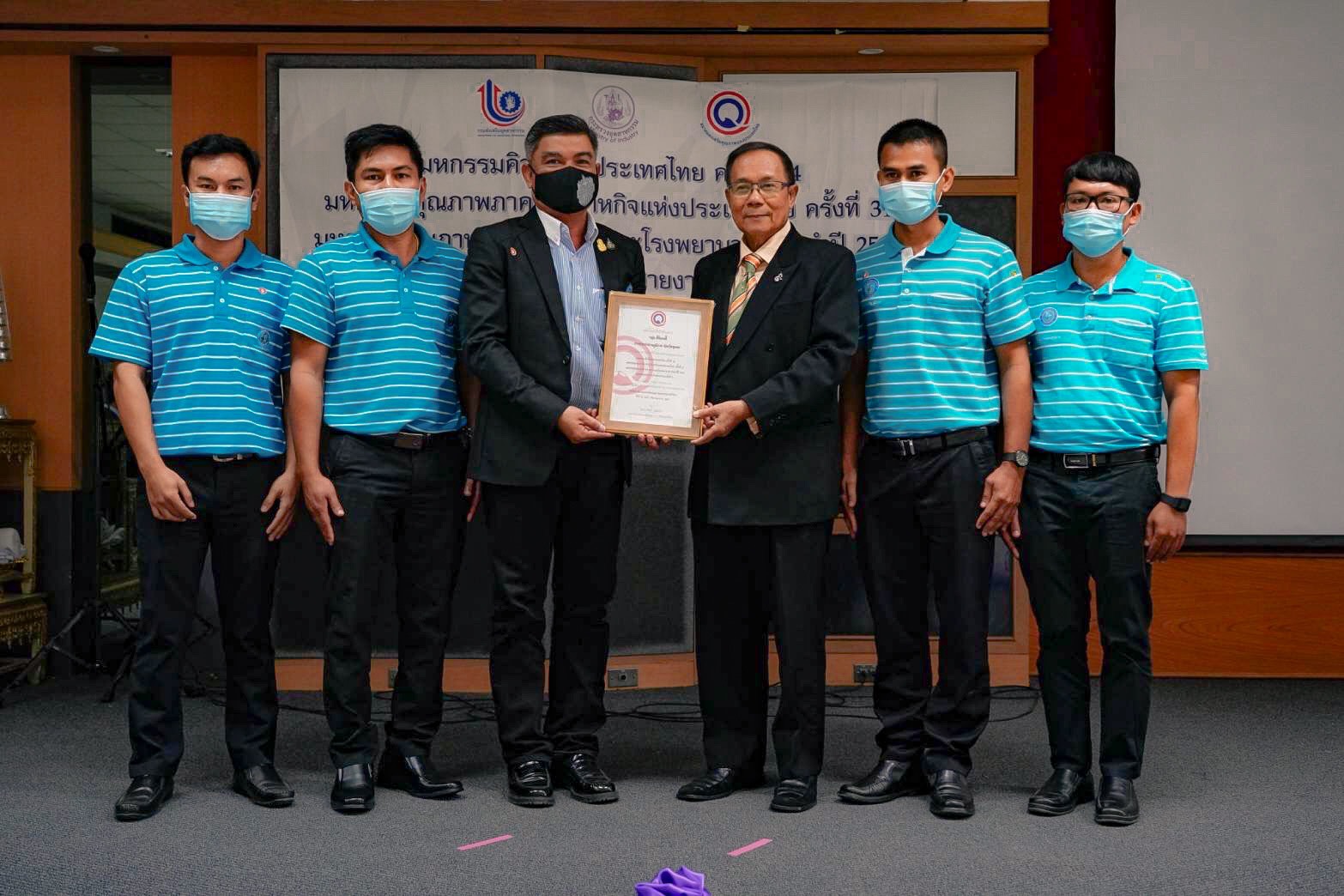 การประปาส่วนภูมิภาคสาขาชุมพรเข้าร่วมนำเสนอผลงาน QCC เรื่อง ระบบป้องกันหน้าทรายแห้งณ อาคารส่งเสริมอุตสาหกรรม กระทรวงอุตสาหกรรม