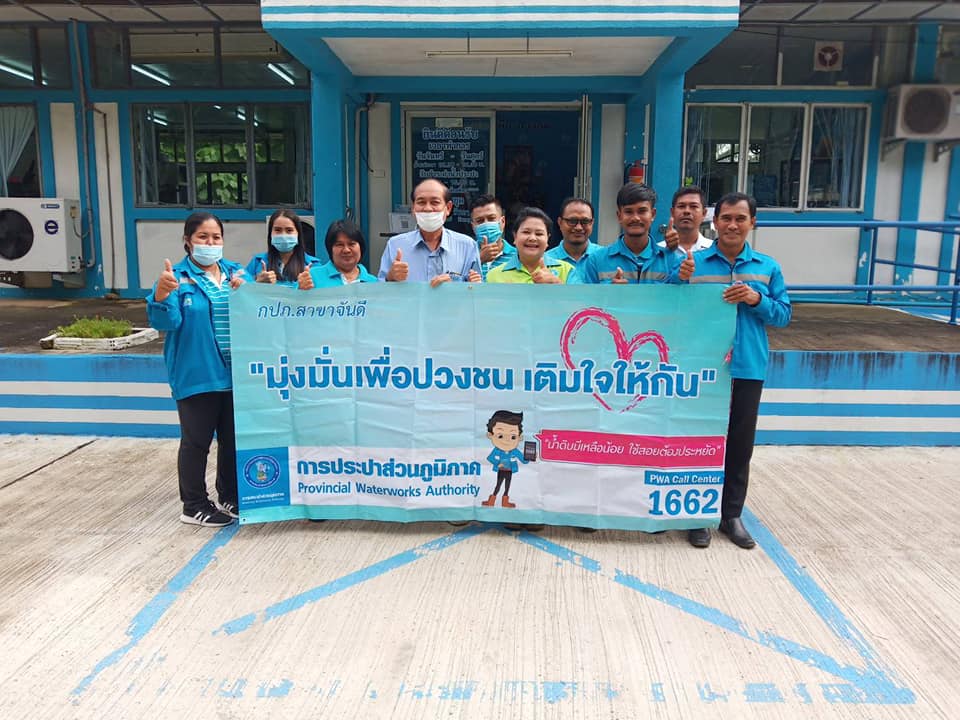 กปภ.สาขาจันดี จัดกิจกรรม "โครงการมุ่งมั่นเพื่อปวงชน เติมใจให้กัน" ครั้งที่ 3/2563