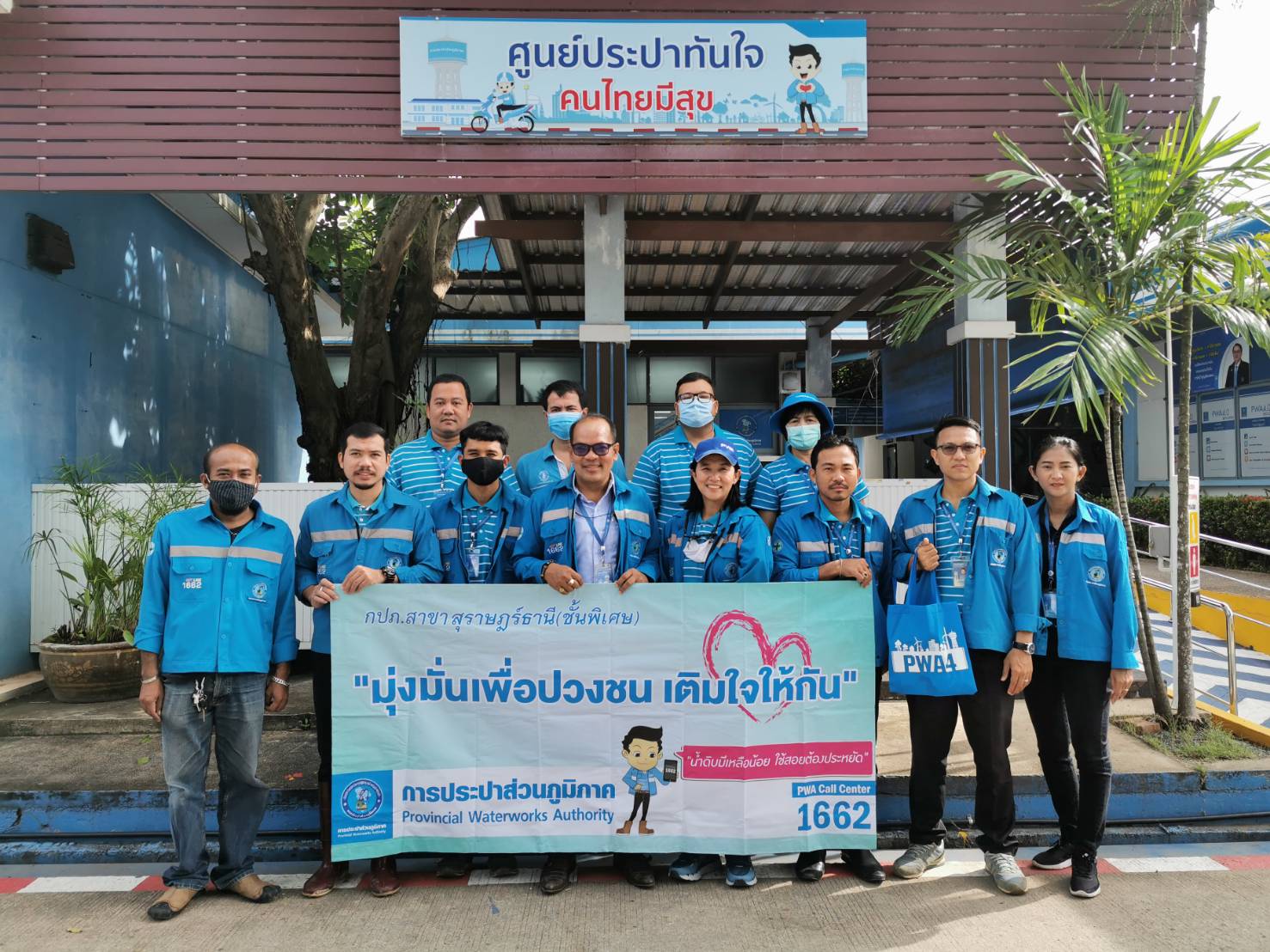 กปภ.สาขาสุราษฎร์ธานี (ชั้นพิเศษ) ดำเนินโครงการ "มุ่ง มั่น เพื่อปวงชน เติมใจให้กัน" ครั้งที่ 4/2563