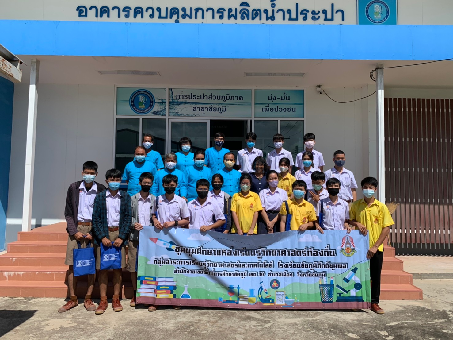 กปภ.สาขาชัยภูมิ เป็นวิทยากร ให้ความรู้เกี่ยวกับระบบประปา และนำเยี่ยมชมระบบผลิตน้ำประปา ให้กับนักเรียนโรงเรียนชัยภูมิภักดีชุมพล