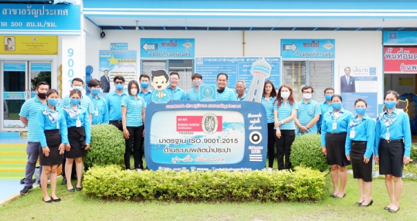 กปภ.สาขาปากน้ำประแสร์ เข้าศึกษาดูงาน ณ กปภ.สาขาอรัญประเทศ