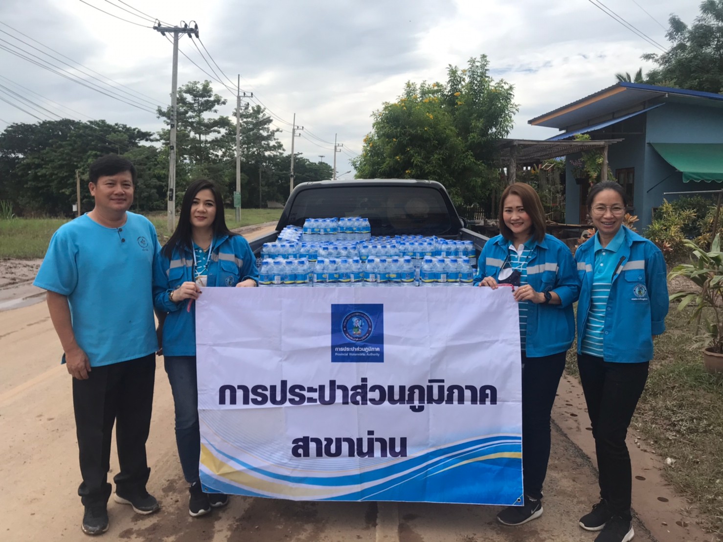 กปภ.สาขาน่าน นำโดยนายเรืองเดช ริกากรณ์ ผู้จัดการการประปาส่วนภูมิภาคสาขาน่าน ได้นำน้ำดื่มบรรจุขวดตราสัญลักษณ์ กปภ. มอบให้กับผู้ประสบอุทกภัย ณ บ้านดอนไชย ต.กลางเวียง อ.เวียงสา จ.น่าน ในวันที่ 26 สิงหาคม 2563