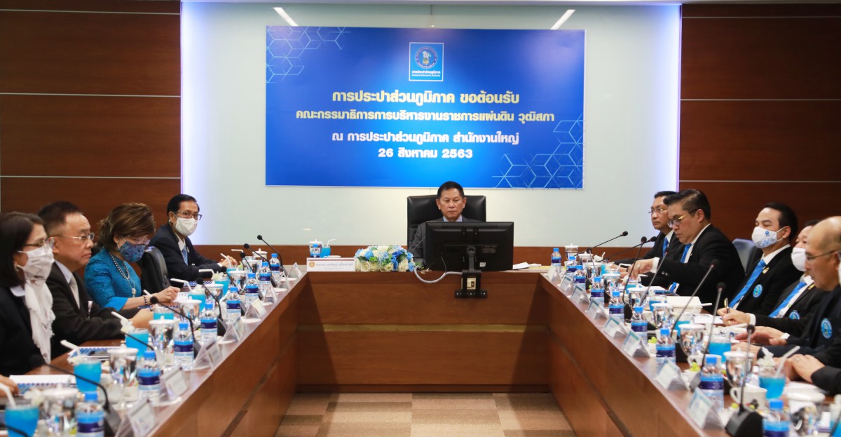 กมธ.ฯ ประชุมเร่งรัดการปฏิรูปประเทศร่วมกับผู้บริหาร กปภ.