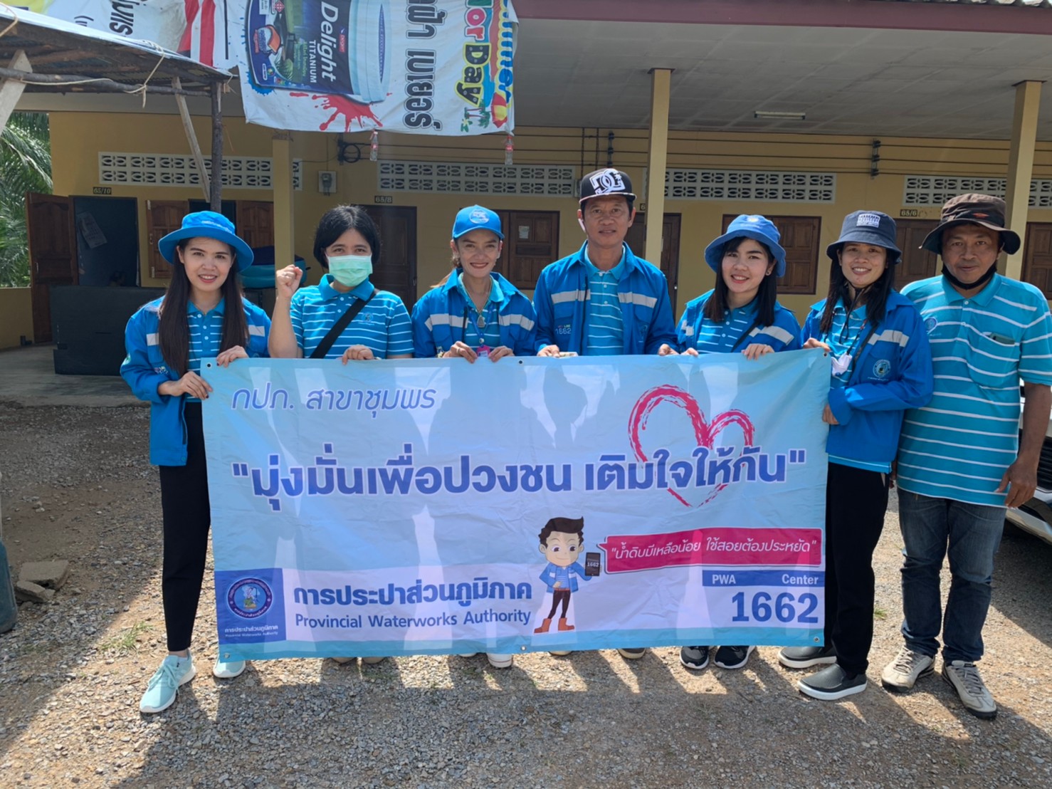 การประปาส่วนภูมิภาคสาขาชุมพร ออกพื้นที่เติมใจให้กัน บริเวณบ้านบางเป้ง ตำบลตากแดด อำเภอเมือง จังหวัดชุมพร
