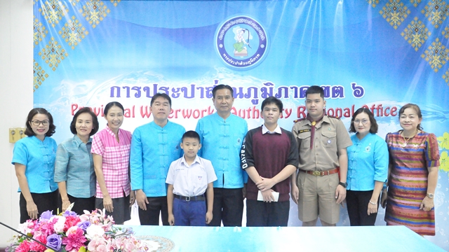 กปภ.ข.6 มอบทุนการศึกษาแก่บุตรพนักงาน กปภ. ที่ถึงแก่กรรม ประจำปี 2563 