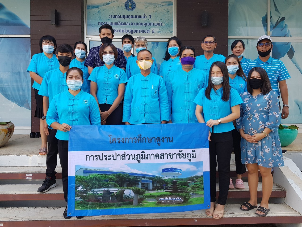 กปภ.สาขาชัยภูมิ จัดกิจกรรมศึกษาดูงานกระบวนการทดสอบคุณภาพน้ำ ณ ห้องปฏิบัติการงานควบคุมคุณภาพน้ำ 3