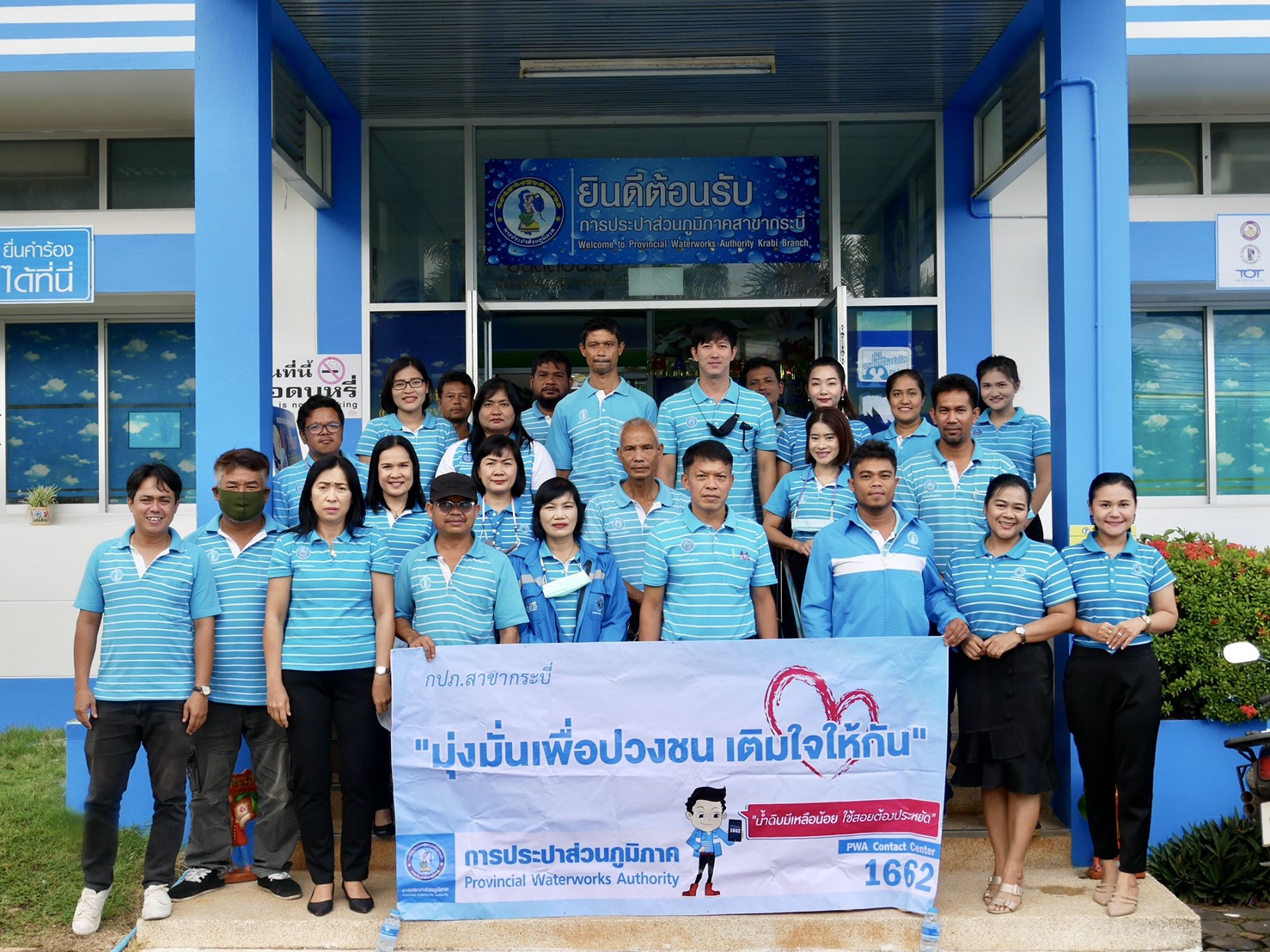 การประปาส่วนภูมิภาคสาขากระบี่ ลงพื้นที่จัดกิจกรรมโครงการเติมใจให้กัน (HOME CARE) ครั้งที่4/2563 บริเวณ ต.หนองทะเล อ.เมืองกระบี่ จ.กระบี่