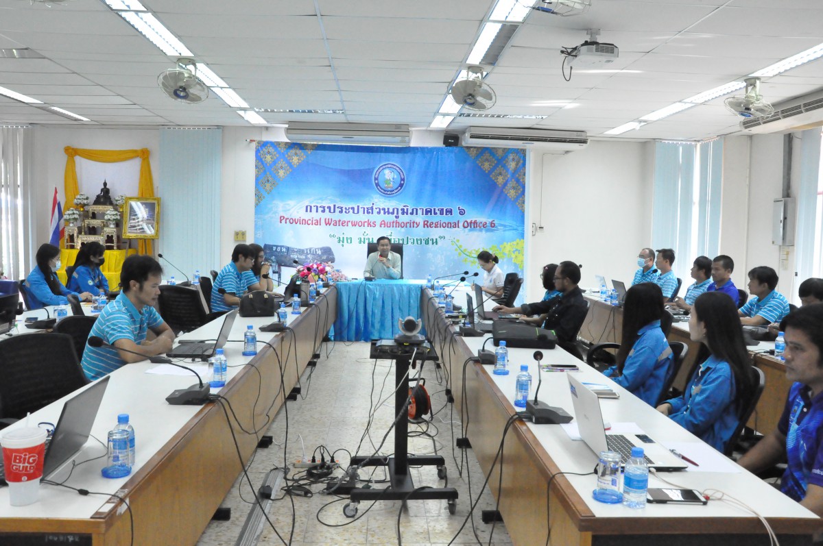 การประปาส่วนภูมิภาคเขต 6 ประชุมซักซ้อมการส่งข้อมูลประปาดีเด่น ประจำปี 2563 ยกระดับการบริการผู้ใช้น้ำที่เป็นรูปธรรม อย่างต่อเนื่อง ประชาชนผู้ใช้น้ำต้องได้รับประโยชน์สูงสุดจากการพัฒนาการให้บริการของ กปภ.  