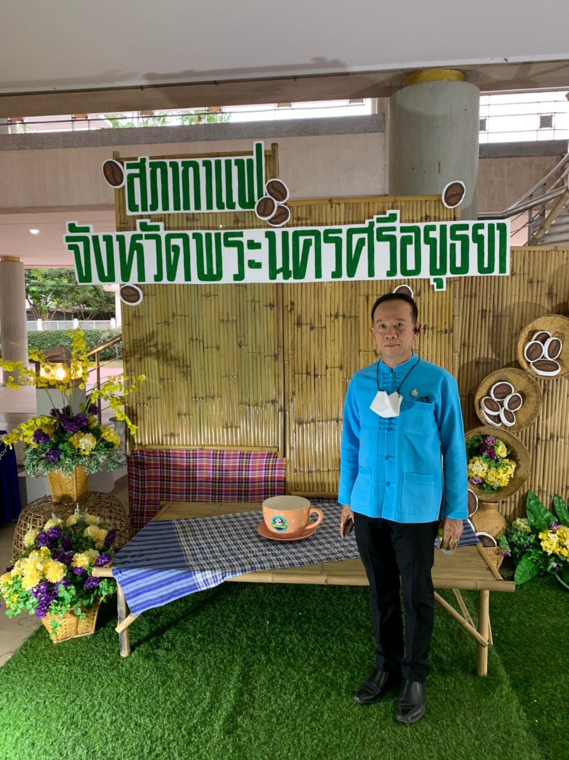 การประปาส่วนภูมิภาค สาขาพระนครศรีอยุธยา(พ) เข้าร่วมพบปะหารือการประชุม สภากาแฟ