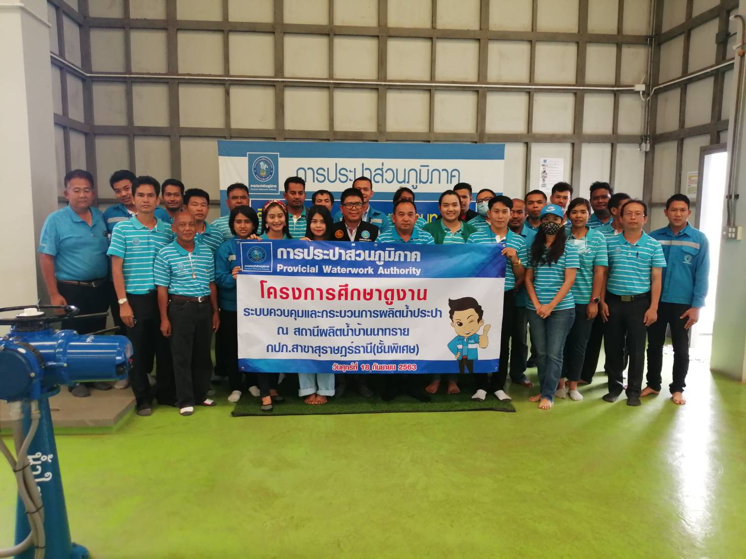 การประปาส่วนภูมิภาคสาขาภูเก็ต เข้าศึกษาดูงานการบริหารจัดการน้ำในพื้นที่จังหวัดสุราษฎร์ธานี ณ สถานีผลิตน้ำบ้านนาทราย