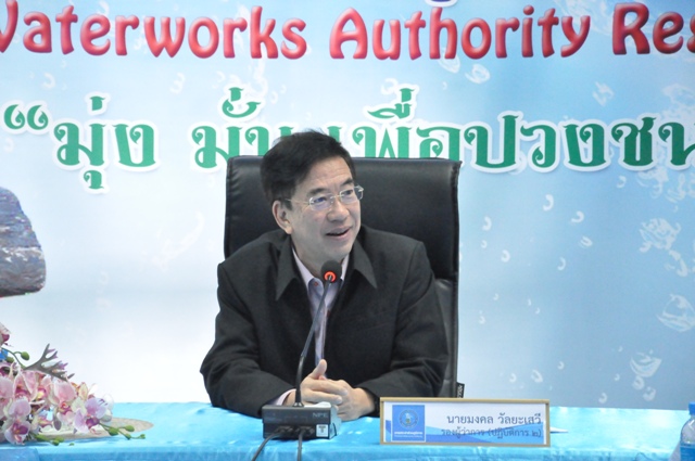 การประปาส่วนภูมิภาคเขต 6 จัดประชุมคณะผู้บริหารในสังกัด ประจำปี 2563