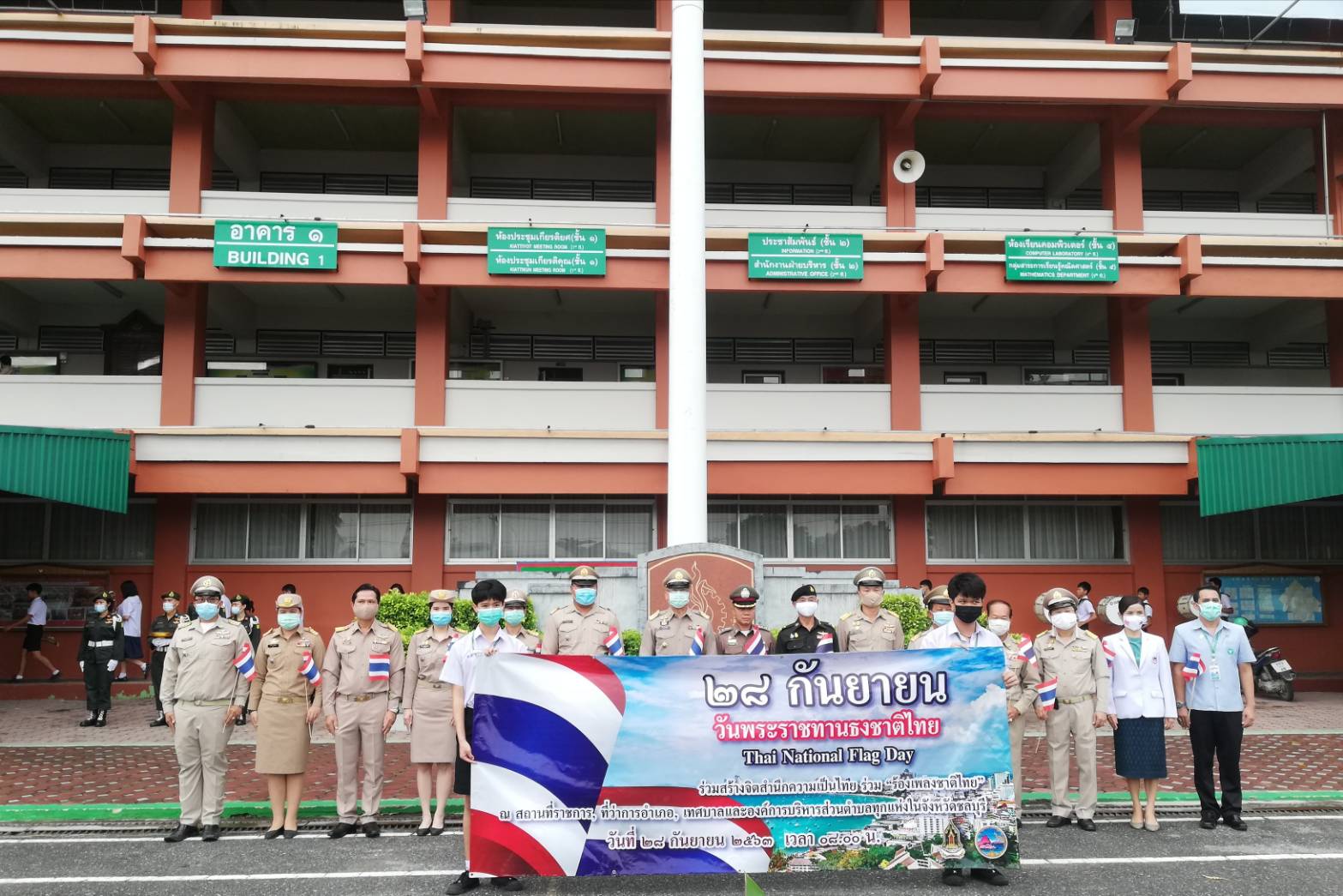 กปภ.สาขาบ้านบึง ร่วมพิธีวันพระราชทานธงชาติไทย ประจำปี 2563