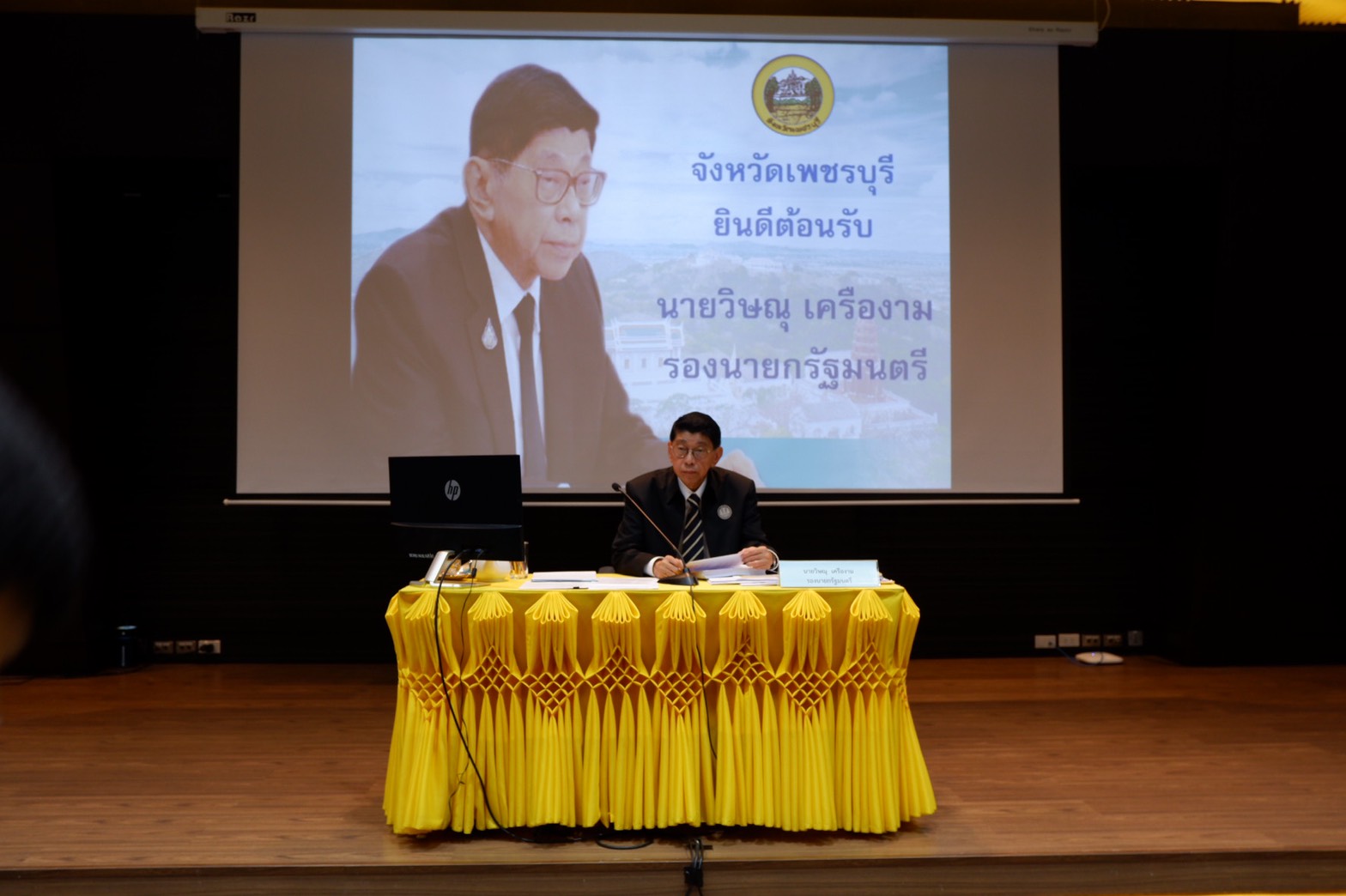 กปภ.สาขาสมุทรสงคราม เข้าร่วมประชุมการกำกับและติดตามการปฏิบัติราชการในภูมิภาคของรองนายกรัฐมนตรี (นายวิษณุ เครืองาม)