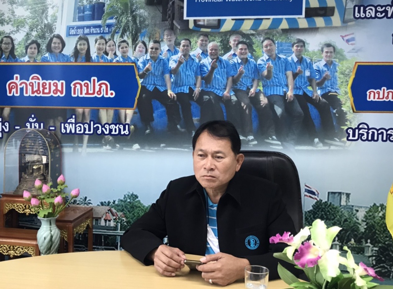 การประปา​ส่วน​ภูมิภาค​สาขา​สมุทรสงคราม​ ให้การต้อนรับคณะกรรมการตรวจประเมินโครงการจัดการน้ำสะอาด (WSP) ประจำปีงบประมาณ 2563​