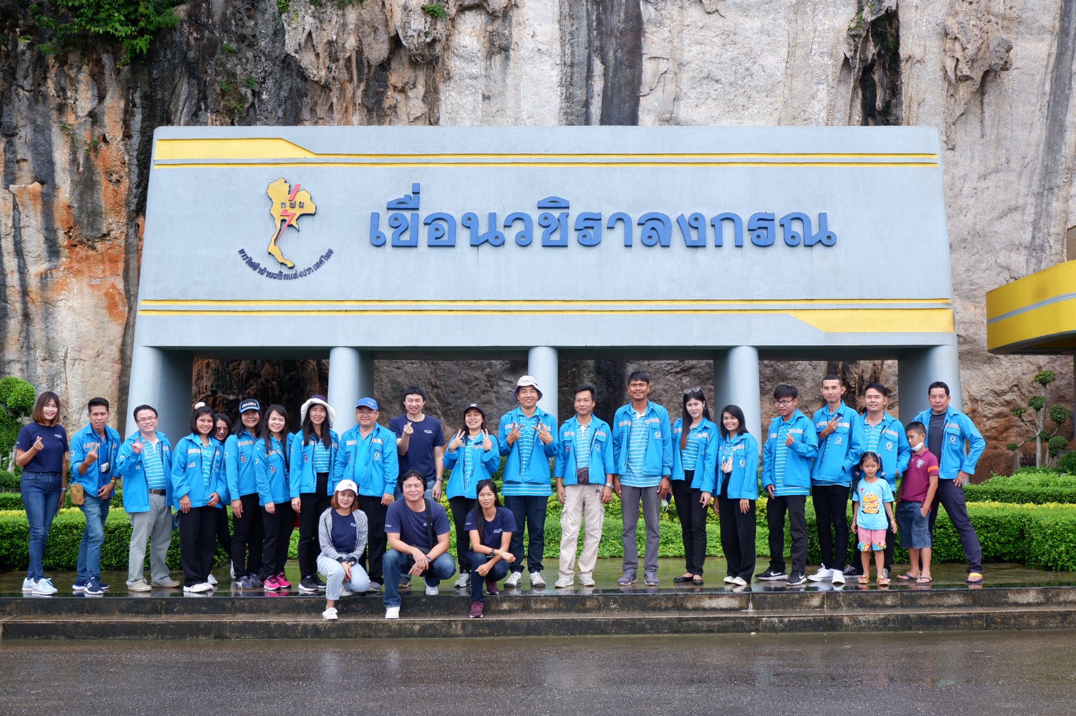 กปภ.สาขาสมุทรสงคราม เข้าศึกษาดูงานเขื่อนวชิราลงกรณ ต.ท่าขนุน อ.ทองผาภูมิ จ.กาญจนบุรี