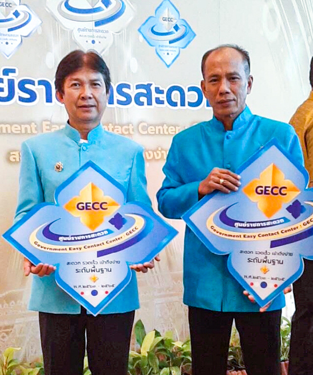 กปภ.สาขาในสังกัด กปภ.ข.7 รับโล่มาตรฐาน GECC