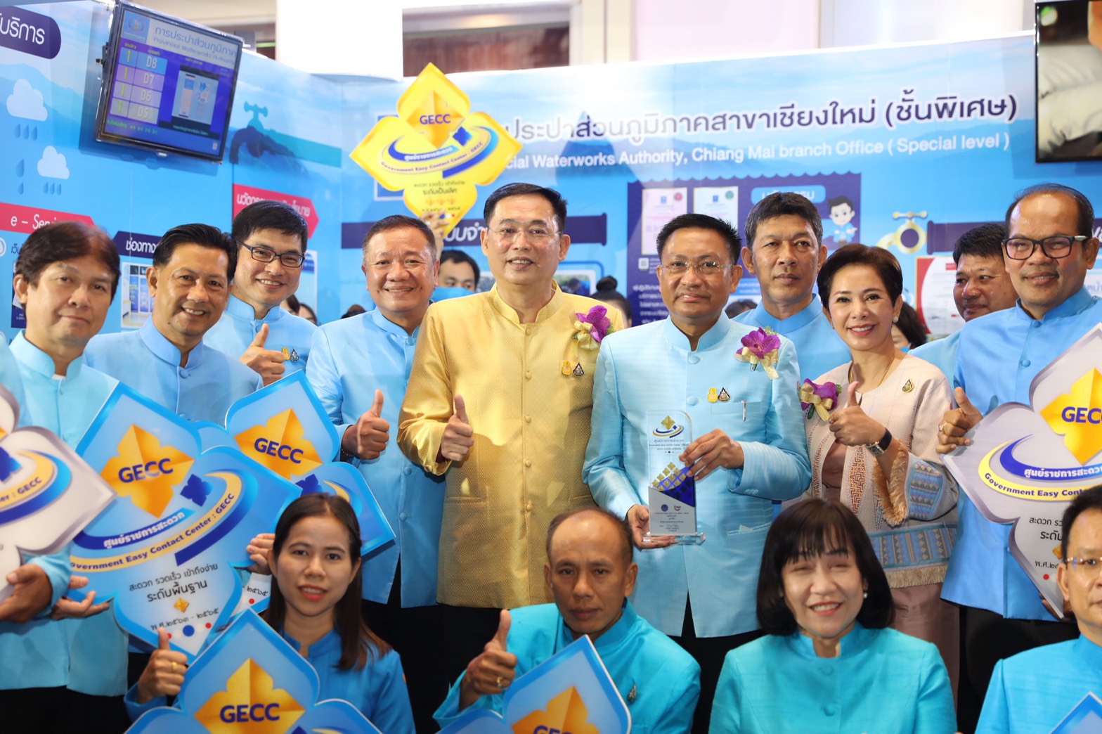 กปภ. โชว์ศักยภาพ รับโล่มาตรฐาน GECC 47 สาขา  ปลื้ม! สาขาเชียงใหม่คว้าเหรียญทอง