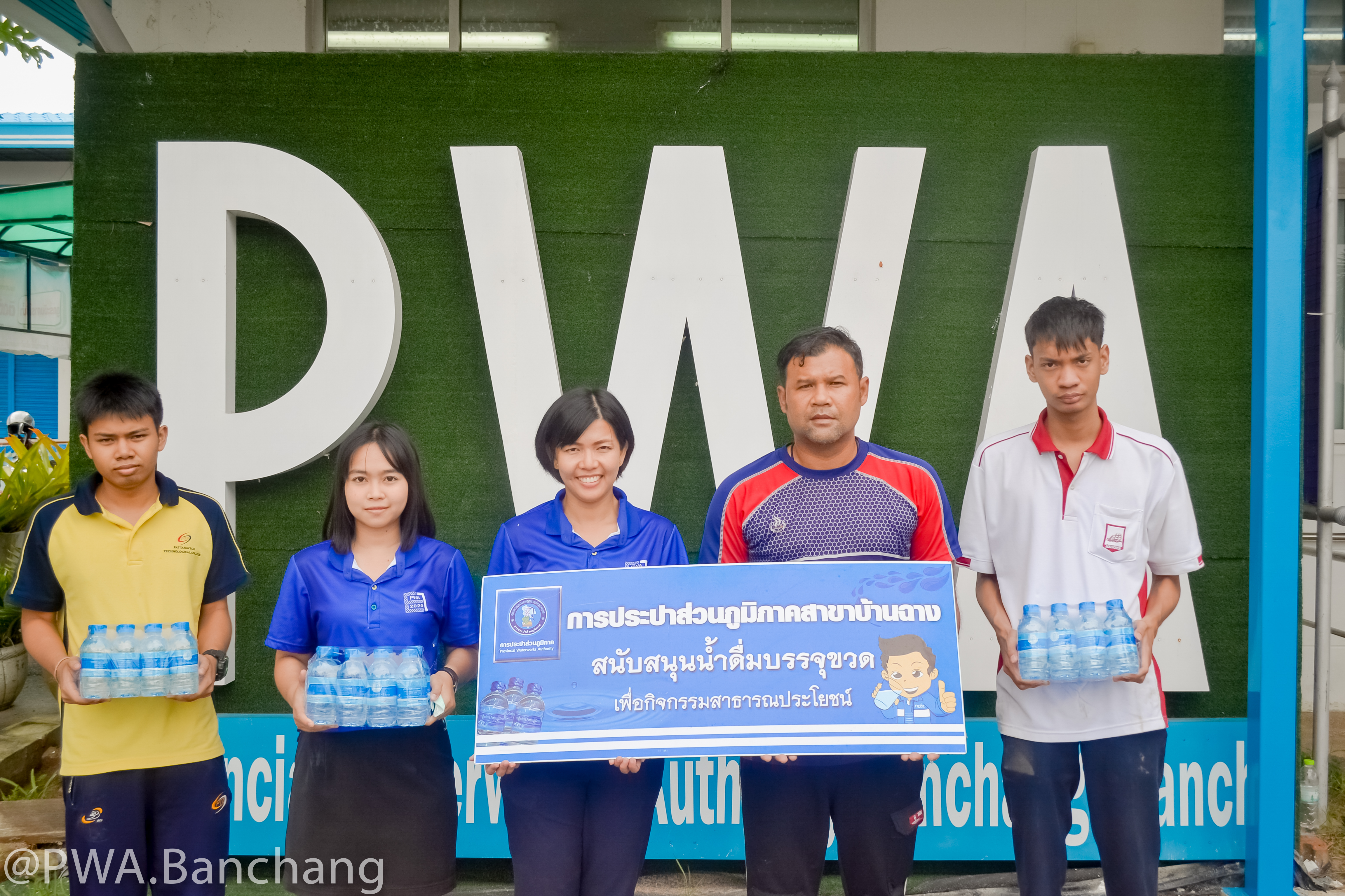 กปภ.สาขาบ้านฉาง สนับสนุนน้ำดื่ม กปภ. เพื่อใช้ในกิจกรรมจิตอาสาพัฒนาและกิจกรรมจิตอาสาบำเพ็ญประโยชน์