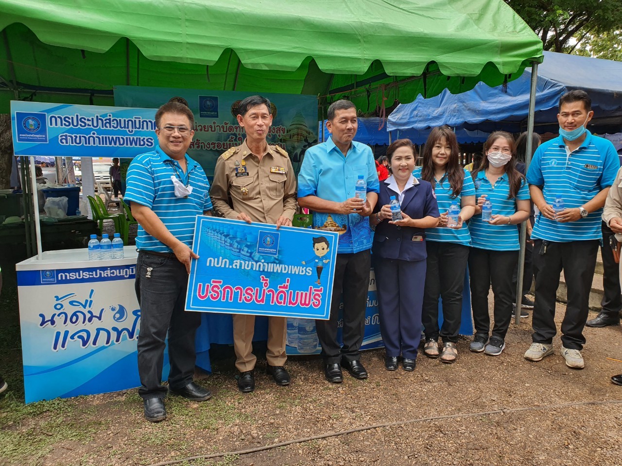 กปภ.สาขากำแพงเพชร เข้าร่วมกิจกรรม บำบัดทุกข์ บำรุงสุข สร้างรอยยิ้มให้ประชาชน