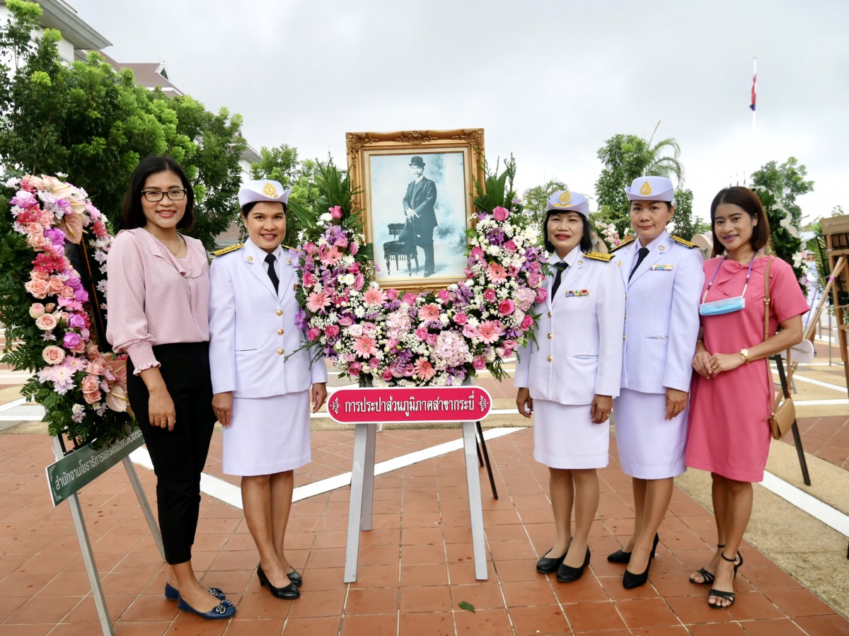 การประปาส่วนภูมิภาคสาขากระบี่ เข้าร่วมพิธีวางพวงมาลาและพิธีถวายบังคม เนื่องในวันคล้ายวันสวรรคตพระบาทสมเด็จพระจุลจอมเกล้าเจ้าอยู่หัว 23 ตุลาคม 2563