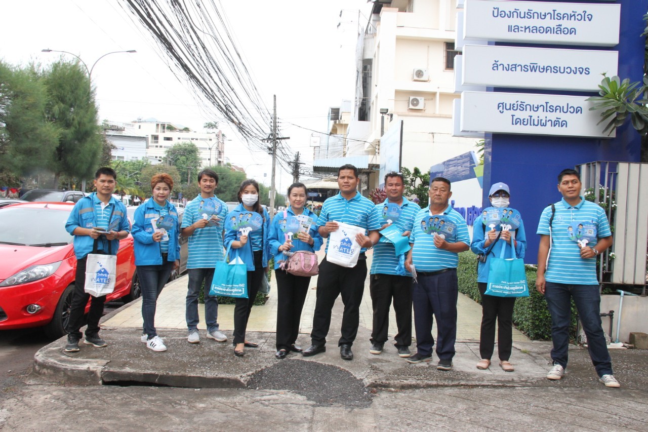 กปภ.สาขาอุดรธานี จัดกิจกรรมเติมใจให้กันชุมชนถนนประจักษ์ศิลปาคม