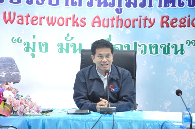 กองระบบผลิตและควบคุมคุณภาพน้ำ จัดประชุมสนทนายามเช้า (Morning Talk) ประจำเดือนตุลาคม 2563