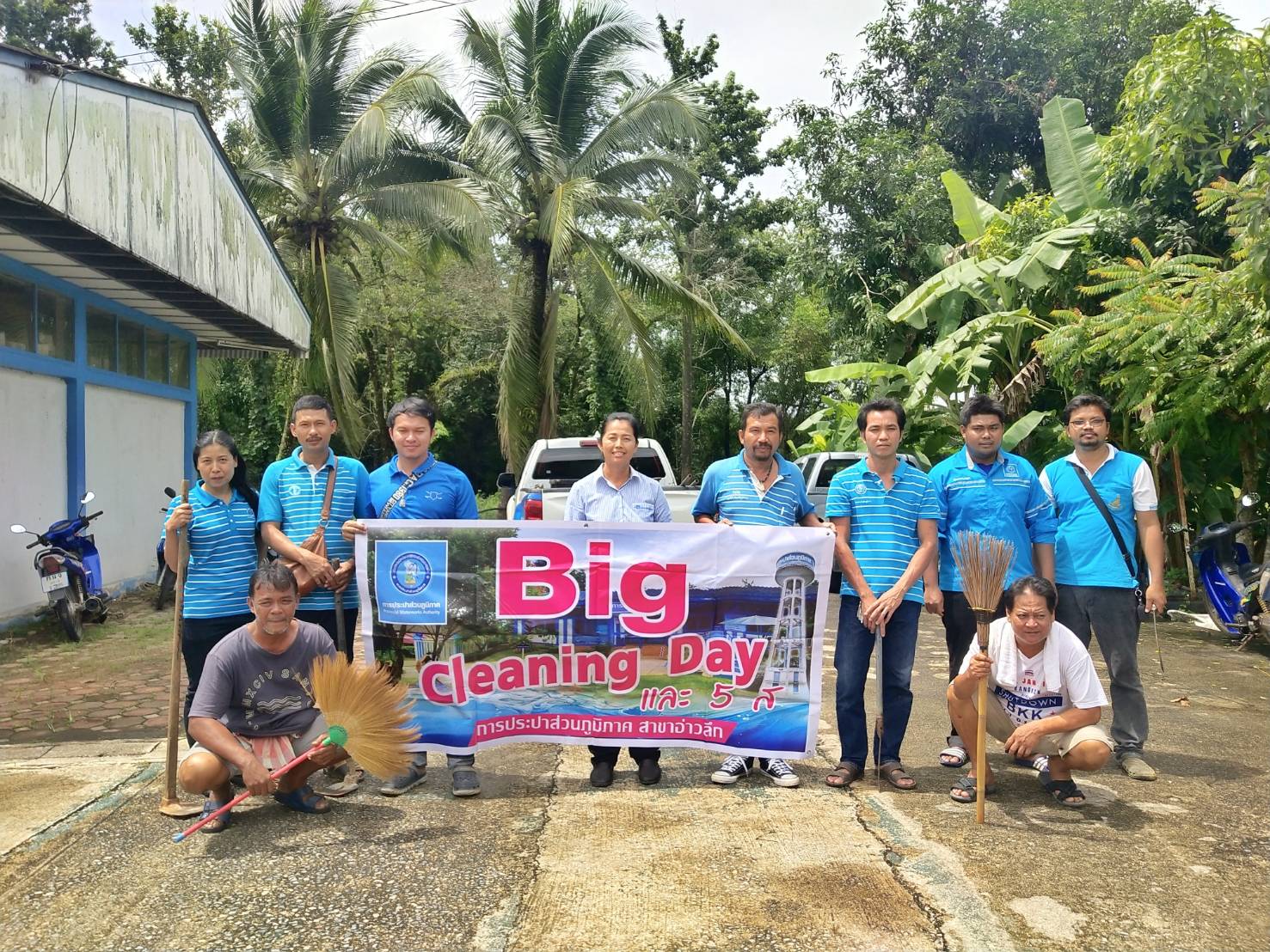 การประปาส่วนภูมิภาคสาขาอ่าวลึก ได้จัดกิจกรรม Big Cleaning Day และ5 ส.ครั้งที่ 1/2564