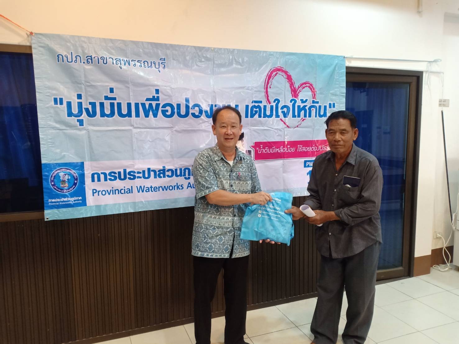 กิจกรรม เติมใจให้กัน ครั้งที่ 1/2564