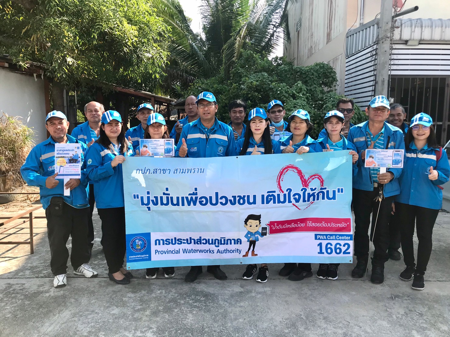 กปภ.สาขาสามพราน ลงพื้นที่เชิงรุกพบลูกค้า ตามโครงการเติมใจให้กัน ครั้งที่ 1/2564
