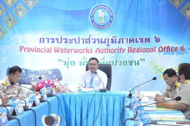 กปภ.ข.6 ร่วมประชุมรับฟังการดำเนินงานด้านเทคโนโลยีดิจิทัล ปี 2564