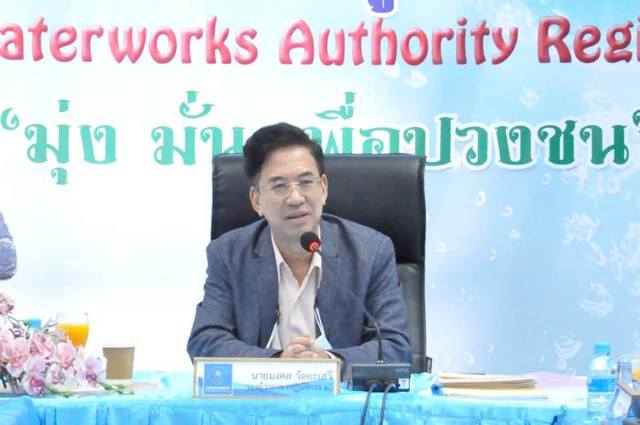 กปภ.ข.6 ประชุมสรุปผลการดำเนินงาน ณ สิ้นไตรมาส 4/2563
