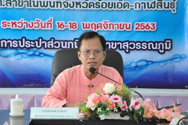 กปภ.ข.6 ร่วมกับสาขาในสังกัด จัดโครงการภาคีเครือข่ายฯ สนองยุทธศาสตร์เพิ่มศักยภาพในการบริหารระบบจำหน่ายเพื่อเป็นผู้นำในธุรกิจประปา