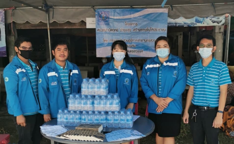 การประปาส่วนภูมิภาคสาขานครสวรรค์ ร่วมกิจกรรมโครงการหน่วยบำบัดทุกข์ บำรุงสุข สร้างรอยยิ้มให้ประชาชน จังหวัดนครสวรรค์ ประจำเดือนพฤศจิกายน 2563