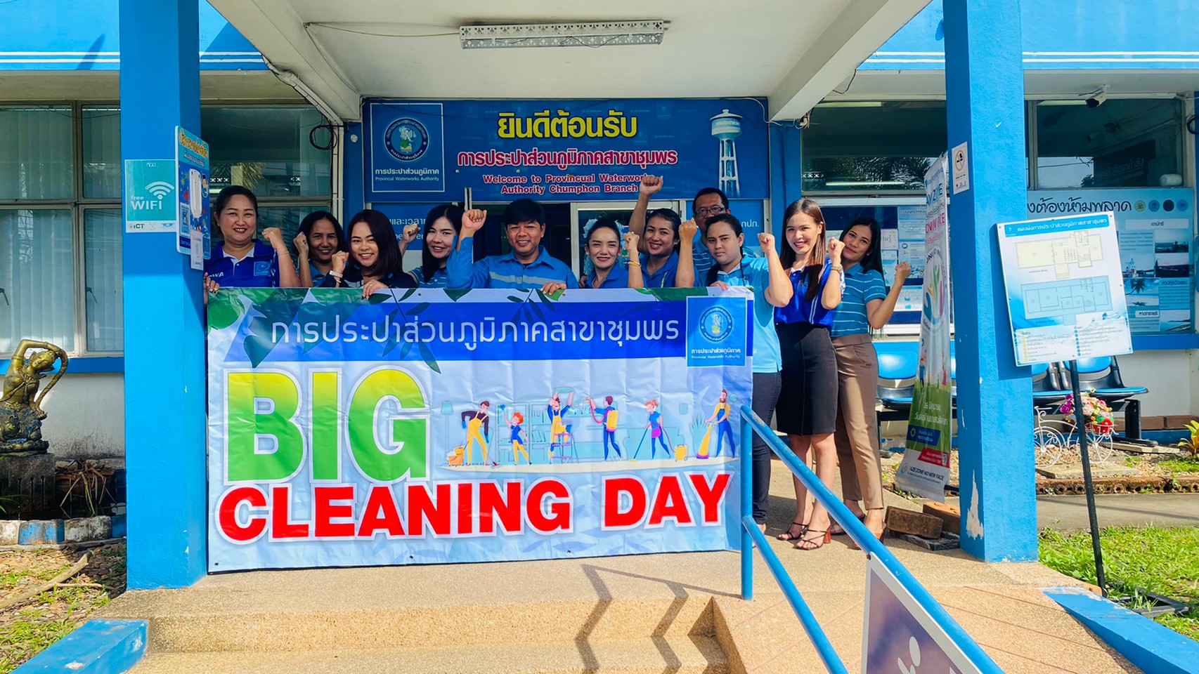 "Big Cleaning Day" By การประปาส่วนภูมิภาคสาขาชุมพร
