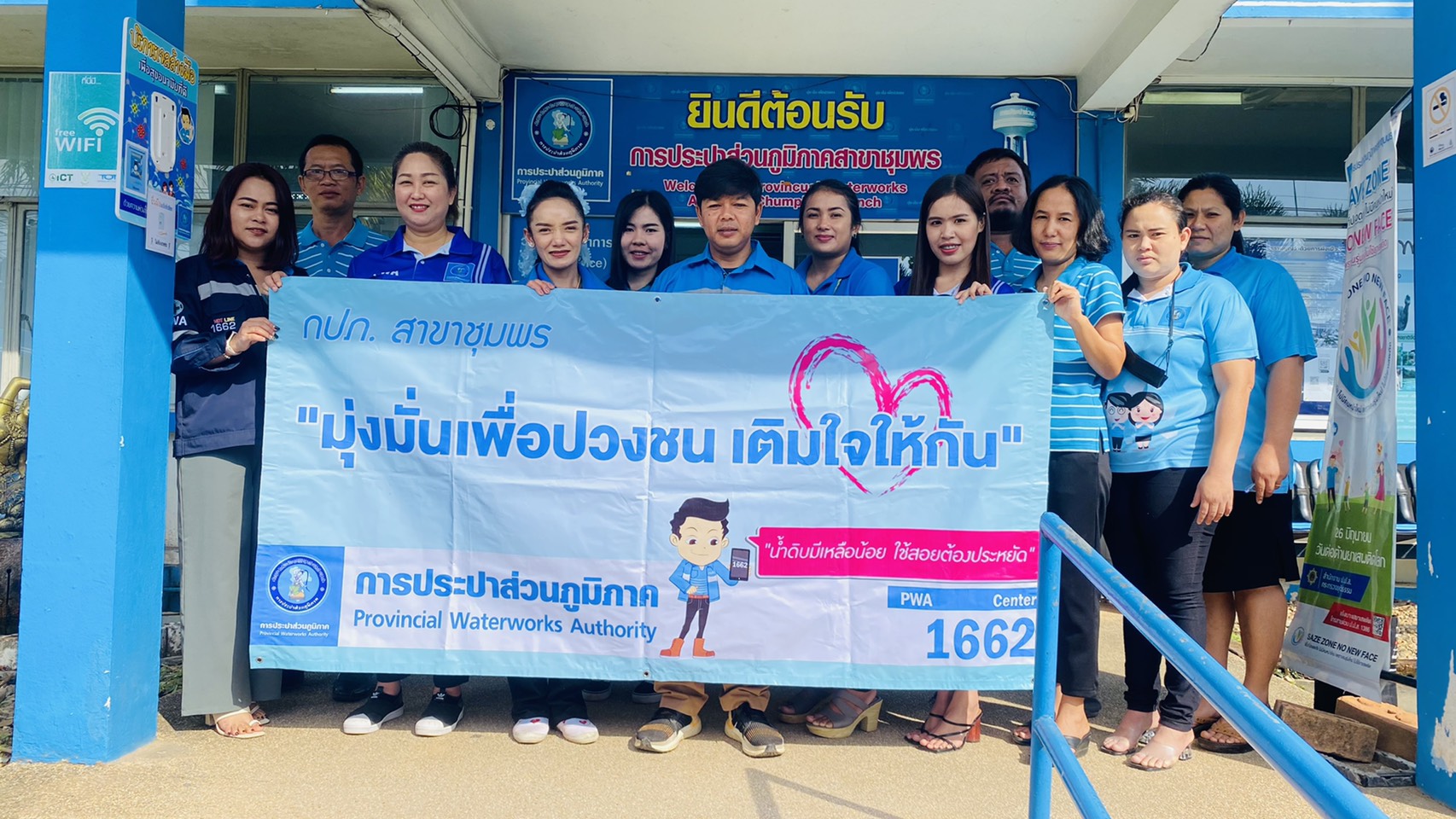 การประปาส่วนภูมิภาคสาขาชุมพร ร่วมจัดกิจกรรม เติมใจให้กันครั้ง 1/2564 ณ หมู่บ้านธัญวณี บ้านคูขุด ตำบลบางหมาก อำเภอเมือง จังหวัดชุมพร