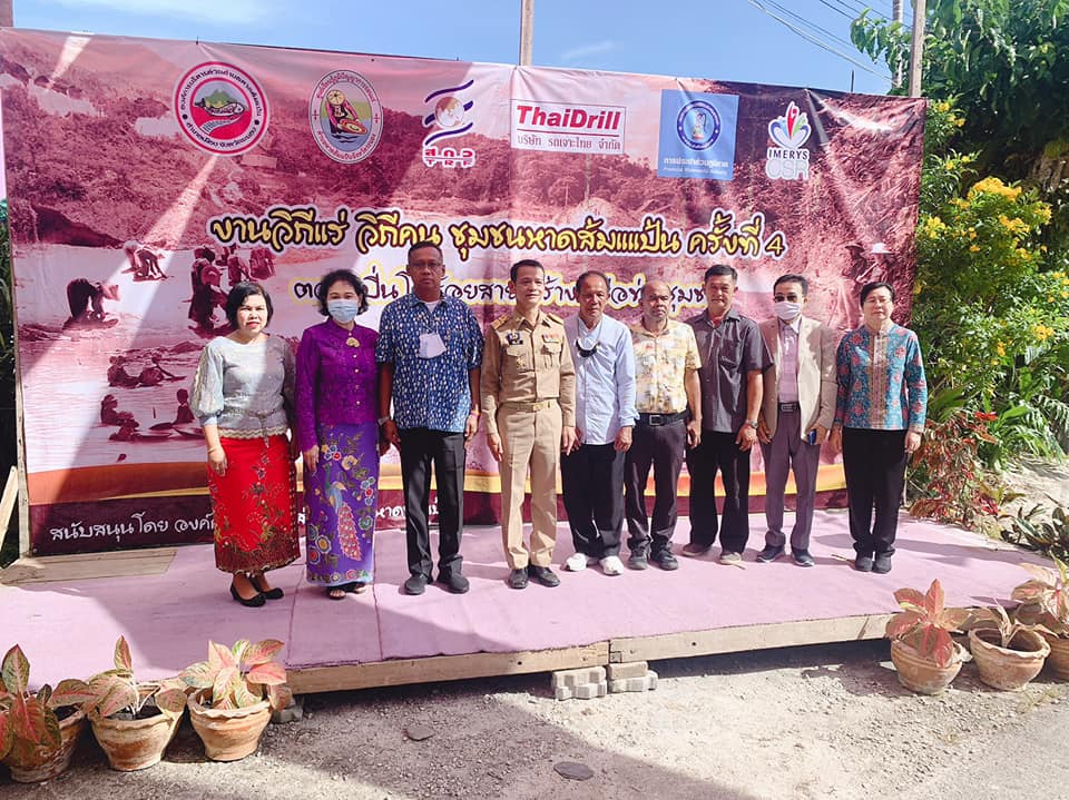กปภ.สาขาระนอง ร่วมสนับสนุนน้ำดื่มบรรจุขวด งานวิถีแร่วิถีคนชุมชนหาดส้มแป้น