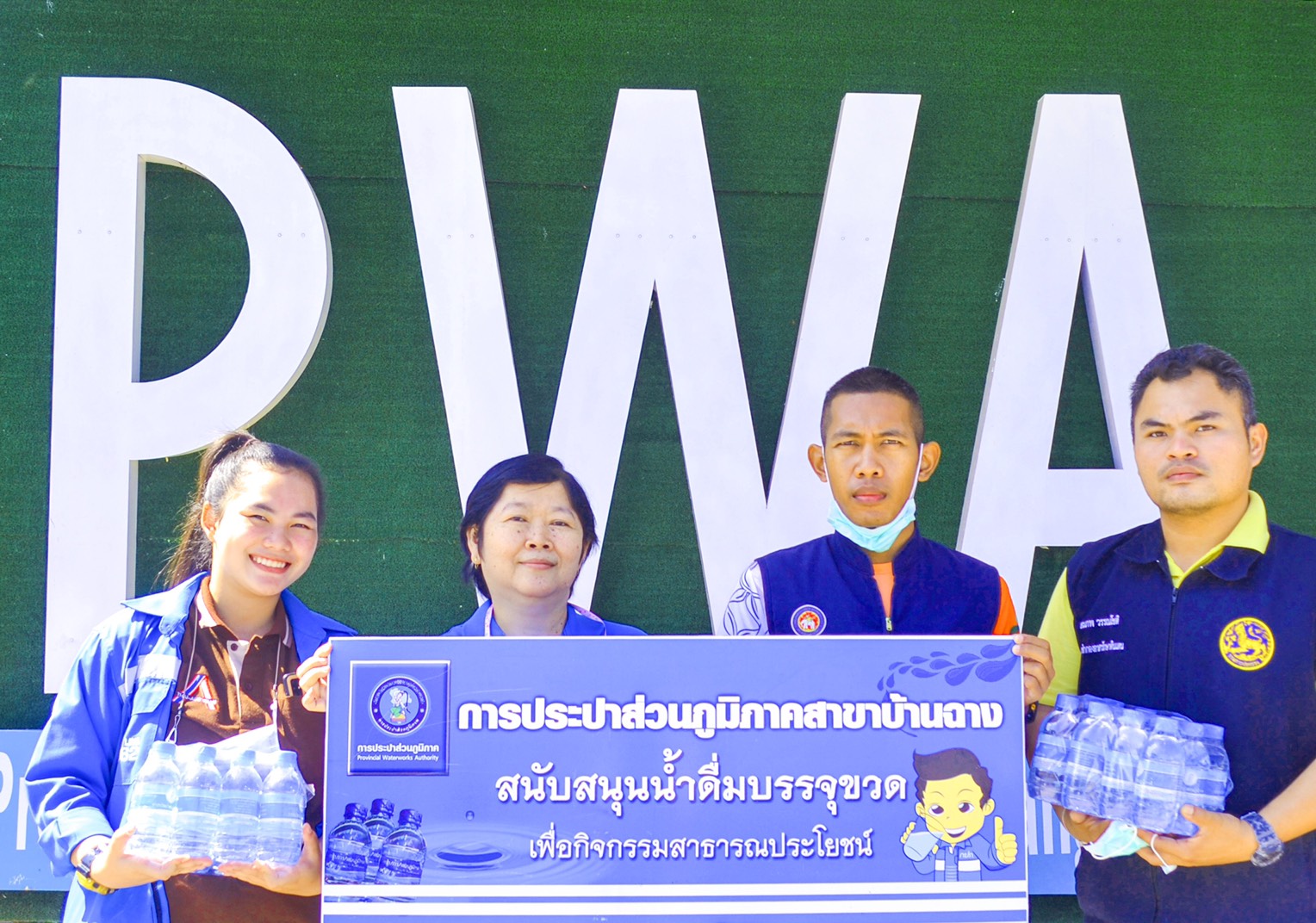 กปภ.สาขาบ้านฉาง สนับสนุนน้ำดื่ม กปภ. เพื่อใช้ในพิธีทำบุญตักบาตร
