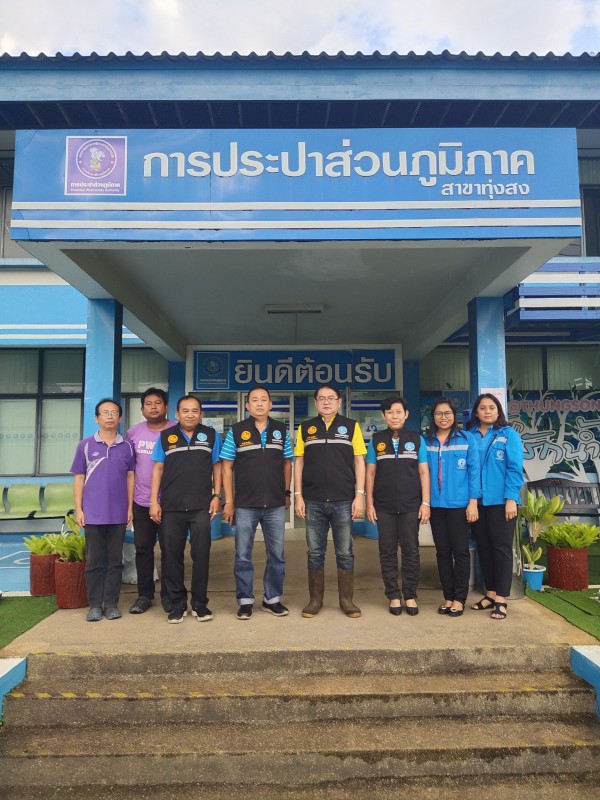 ผู้อำนวยการการประปาส่วนภูมิภาคเขต 4 ลงพื้นที่ตรวจเยี่ยมการประปาส่วนภูมิภาคสาขาทุ่งสง