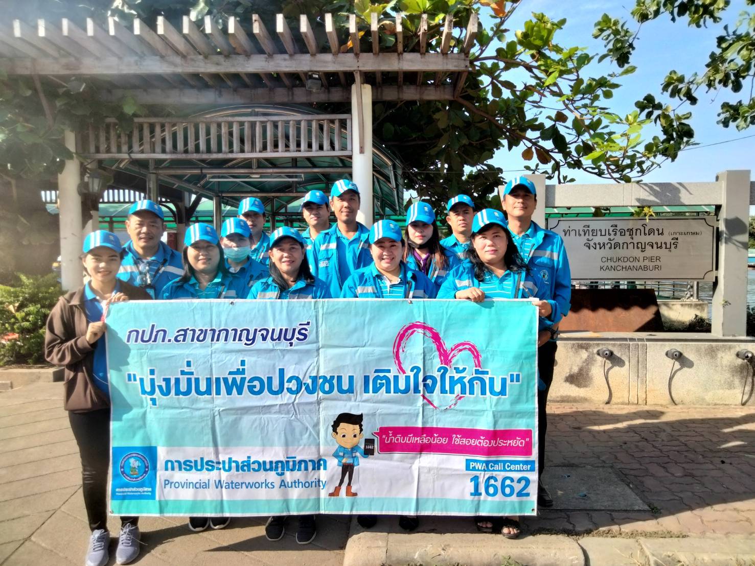 การประปาส่วนภูมิภาคสาขากาญจนบุรี ดำเนินกิจกรรมมุ่งมั่นเพื่อปวงชน เติมใจให้กัน ครั้งที่ 2/2564