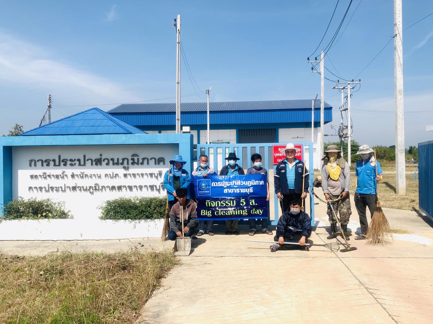 กปภ.สาขาราชบุรี จัดกิจกรรม Big Cleaning Day สถานีจ่ายน้ำราชบุรี