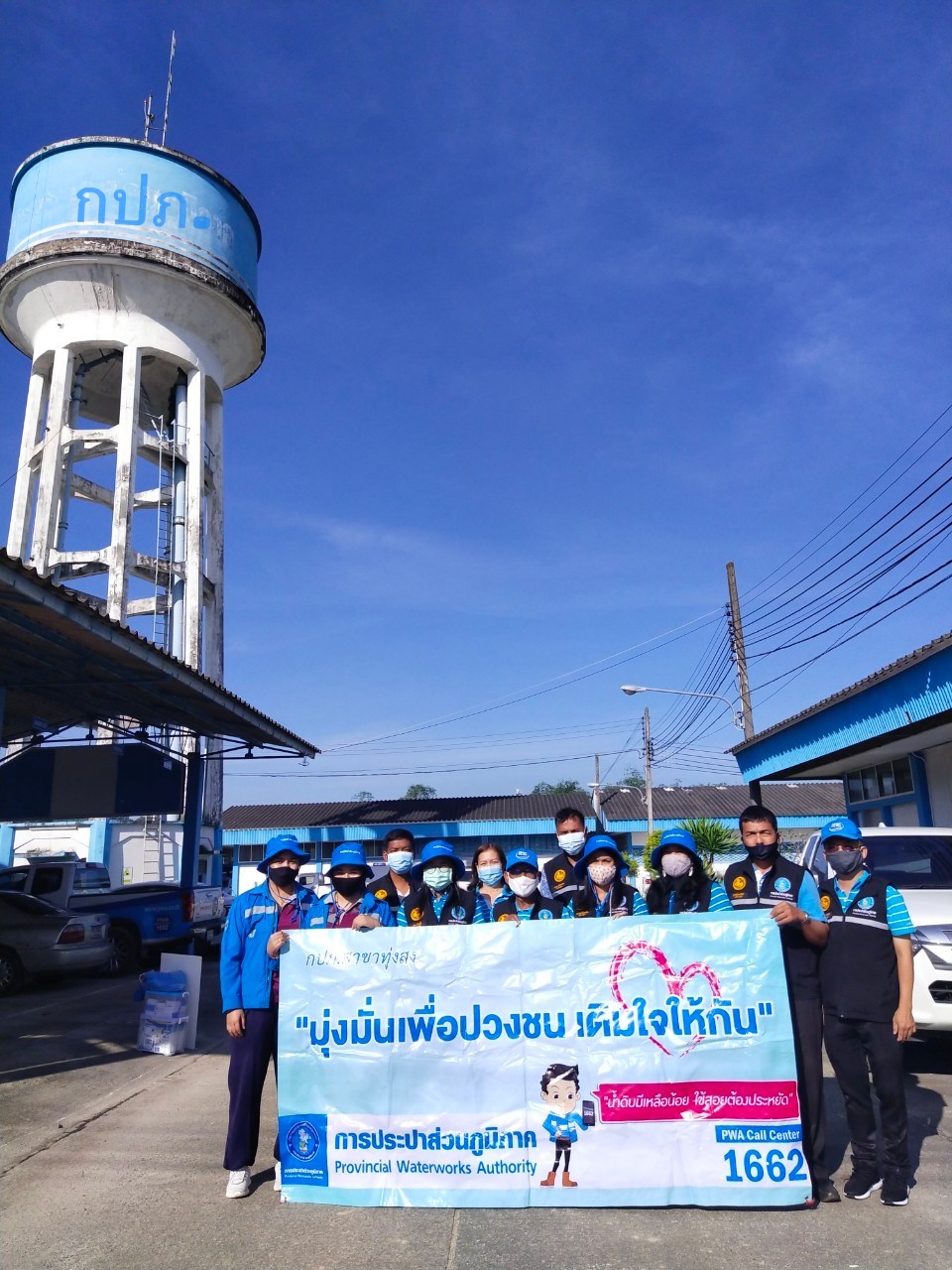 การประปาส่วนภูมิภาคสาขาทุ่งสง ดำเนินกิจกรรมตามโครงการ มุ่งมั่นเพื่อปวงชนเติมใจให้กัน ครั้งที่ 1/2564